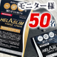 【今年も夏が来る！】肥満気味な方の体重・お腹の脂肪（内臓脂肪と皮下脂肪）・ウエスト周囲径を減らすのを助ける/モニター・サンプル企画