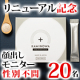 【リニューアル記念！お顔必須＆ペアも歓迎】〝国産和素材&ldquo;配合「KAMINOWAサプリメント」/モニター・サンプル企画