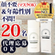 【お顔不要！代理応募大歓迎】秋から始める頭皮ケア。薬用育毛ジェル「KAMINOWA」（医薬部外品）/モニター・サンプル企画