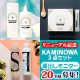 【リニューアル記念！豪華セット・顔必須・ペア歓迎】グローバルスカルプケアブランド「KAMINOWA」薬用育毛剤・サプリ・シャントリ/モニター・サンプル企画