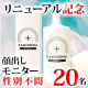 【リニューアル記念！代理応募歓迎】薬用育毛ジェル「KAMINOWA（カミノワ）」（医薬部外品）/モニター・サンプル企画