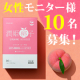 【秋のカサカサ乾燥対策に！マスク荒れにも】飲む10秒スキンケア。国産米由来グルコシルセラミド配合サプリ/モニター・サンプル企画
