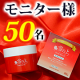 【春美白に！大量モニター募集】1つで6役　薬用オールインワンジェル「雪の上」/モニター・サンプル企画
