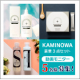 【豪華3点！動画モニター5名様】ヘアケアブランド「KAMINOWA」3点セット（育毛剤、サプリ、シャンプー＆トリートメント）/モニター・サンプル企画