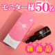 イベント「【冬美容にプラス1滴】話題のナイアシンアミド配合「潤姫桃子S1美容液」」の画像