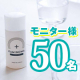 【　梅雨も健やかに　】薬用育毛ジェル「KAMINOWA（カミノワ）」（医薬部外品）/モニター・サンプル企画