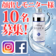 イベント「★IG投稿10名★純度100％植物性ケイ素溶液「シャイニーシリカ」希麗佳」の画像