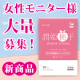 【今秋発売の新商品！大量当選女性50名】国産米由来のグルコシルセラミド配合サプリメント「潤姫桃子」/モニター・サンプル企画