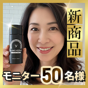 「【　初夏のスカルプに　】有効成分を追加配合！薬用育毛ジェル「KAMINOWA VITALIZE SERUM」」の画像、プレミアムショッピング（株式会社ステップワールド運営）のモニター・サンプル企画