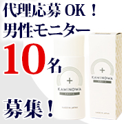 「【夏から始める】紫外線・汗ムレに。薬用育毛ジェル「KAMINOWA（カミノワ）」（医薬部外品）」の画像、プレミアムショッピング（株式会社ステップワールド運営）のモニター・サンプル企画