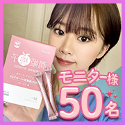 【　春のセラミド補給　】100％国産米由来グルコシルセラミド配合のパウダーサプリ「潤姫桃子」