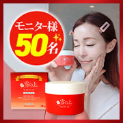 「【　うっかり日焼けが増えるこの時期の相棒／初応募大歓迎　】1つで6役 薬用オールインワンジェル「雪の上」」の画像、プレミアムショッピング（株式会社ステップワールド運営）のモニター・サンプル企画