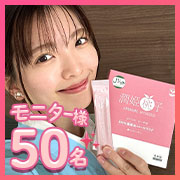 「【　美味しくサッと！簡単セラミドチャージ　】100％国産米由来グルコシルセラミド配合のパウダーサプリ「潤姫桃子」」の画像、プレミアムショッピング（株式会社ステップワールド運営）のモニター・サンプル企画