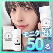 「【　性別不問！健やかに　】薬用育毛ジェル「KAMINOWA（カミノワ）」（医薬部外品）」の画像、プレミアムショッピング（株式会社ステップワールド運営）のモニター・サンプル企画