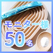 「【梅雨も元気に】3種の乳酸菌&times;2種のビフィズス菌　乳酸菌パウダーサプリ『KAMINOWA PROMIRAX』」の画像、プレミアムショッピング（株式会社ステップワールド運営）のモニター・サンプル企画