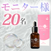 「【春の1滴】話題のナイアシンアミド配合「潤姫桃子S1美容液」」の画像、プレミアムショッピング（株式会社ステップワールド運営）のモニター・サンプル企画