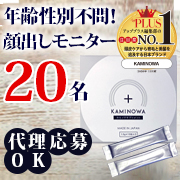 「【春から始める新習慣・飲むヘアケア】〝国産・和素材&ldquo;配合！美しい髪を考える「KAMINOWAサプリメント」」の画像、プレミアムショッピング（株式会社ステップワールド運営）のモニター・サンプル企画