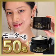 「【　睡眠時間をフル活用　】バクチオール・グルタチオン・金箔配合のナイトジェル「雪の上 GOLD」」の画像、プレミアムショッピング（株式会社ステップワールド運営）のモニター・サンプル企画