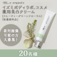 ✨iBL.c organic「イズミボディラボコスメ 薬用美白クリーム」のInstagram投稿モニター20名様募集！✨/モニター・サンプル企画