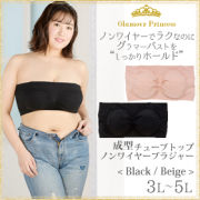 「インスタ投稿☆GP成型チューブトップブラ（3L～5L）　10名様モニター募集」の画像、株式会社いずみのモニター・サンプル企画