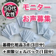 イベント「【50代女性】基礎化粧品3日分＋炭酸ジェルパック1回分のモニター」の画像