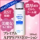ニキビ・毛穴APPSビタミンC誘導体高配合驚異APPS+E(TPNa)ローション/モニター・サンプル企画