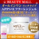 BEAUTY MALL『オールインワンAPPS+E(TPNA)フラーレンジェル』/モニター・サンプル企画