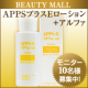 ドクターズコスメが進化！「APPSプラスEローション＋アルファ」モニター募集/モニター・サンプル企画