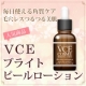 ＶＣＥブライトピールローション毎日使える角質ケア剥がさないピーリング/モニター・サンプル企画
