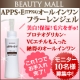 新登場！APPS＋E(TPNA)オールインワンフラーレンジェル長期モニター募集/モニター・サンプル企画