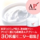 イベント「アトピー肌にも低刺激　オムバスのＡＰクリーム　３０名様モニター大募集！」の画像