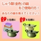 アカオアルミより☆金(黄)色の鍋&rdquo;しゅう酸鍋&rdquo;使用の方限定！アカオ品を13名様に/モニター・サンプル企画