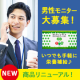 イベント「【旦那さま・ビジネスマン大歓迎！】健康を意識して手軽に栄養補給！モニター募集」の画像