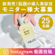 【インスタ動画募集】エイジングサインに悩まない肌へ。うるおい導入美容液「ブースターセラム」/モニター・サンプル企画