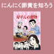 イベント「★読書モニター100名様★にんにく卵黄誕生秘話マンガ5巻セット（非売品）」の画像