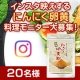 イベント「【20名様】Instagram映えするにんにく卵黄料理モニター大募集！」の画像
