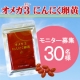 注目のクリルオイルを配合★オメガ３ にんにく卵黄★モニター募集　30名様/モニター・サンプル企画
