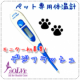 イベント「ペット用体温計『DIGIFLASH』 測りやすいと好評♪犬・猫・うさぎの検温に！」の画像