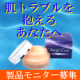 イベント「【現品20名様】乾燥肌・敏感肌でお悩みの方　素肌セラミド配合ナチュセラクリーム」の画像