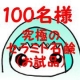 イベント「【100名様】本当に優しいセラミド石鹸　ナチュセラソープ（お試し品）」の画像
