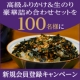 イベント「【モニプラ新規登録メンバー限定！】高級ふりかけ＆生のり試食モニター大募集♪」の画像