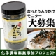 イベント「海苔職人の作るこだわりの無添加なっとうふりかけのモニター大募集！！」の画像