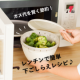 ＼人気商品をプレゼント／＊5名様＊『ガス代を節約！レンチンで簡単下ごしらえレシピ♪』募集！ ボール＆コランダーセット/モニター・サンプル企画