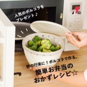 「＼人気商品をプレゼント／＊5名様＊『ハロウィンに食べたい、見た目が楽しいデザート・お菓子レシピ♡』募集！ ボール＆コランダーセット」の画像、リス株式会社のモニター・サンプル企画