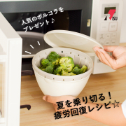 「＼SNSで人気の&rdquo;ボルコラ&rdquo;をプレゼント／＊5名様＊『夏を乗り切る！疲労回復レシピ☆』募集！ 」の画像、リス株式会社のモニター・サンプル企画