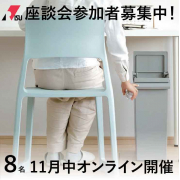 「【 オンラインで開催！】在宅ワークについてのインタビュー 参加者募集！」の画像、リス株式会社のモニター・サンプル企画