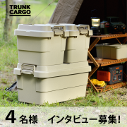「＼トランクカーゴユーザー様 オンラインインタビュー大募集！人気商品をプレゼント／＊4名様＊【商品アイデアについて】」の画像、リス株式会社のモニター・サンプル企画