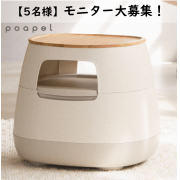 「多機能くつろぎローテーブルプレゼント/＊５名様＊Instagramモニター大募集！」の画像、リス株式会社のモニター・サンプル企画