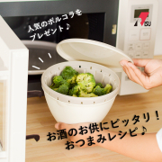 「＼SNSで人気の&rdquo;ボルコラ&rdquo;をプレゼント／＊5名様＊『お酒のお供にピッタリ！おつまみレシピ♪』募集！ 」の画像、リス株式会社のモニター・サンプル企画