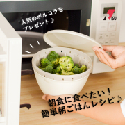 「＼SNSで人気の&rdquo;ボルコラ&rdquo;をプレゼント／＊5名様＊『朝食に食べたい！簡単朝ごはんレシピ♪』募集！ 」の画像、リス株式会社のモニター・サンプル企画